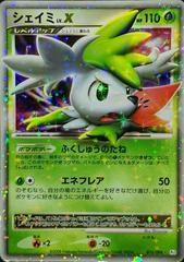 Shaymin LV.X #15 Pokemon Japanese Galactic's Conquest Prices
