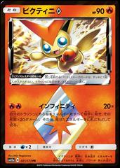 Victini Prism Star Pokemon Japanese Tag All Stars Prices