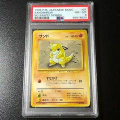 Sandshrew [No Rarity] Pokemon Japanese Expansion Pack Prices