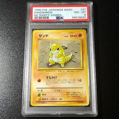 Sandshrew [No Rarity] Prices | Pokemon Japanese Expansion Pack