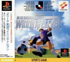 J.League Winning Eleven JP Playstation Prices