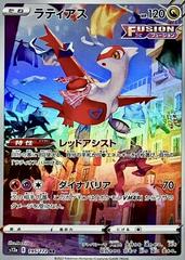 Latias #195 Pokemon Japanese VSTAR Universe Prices