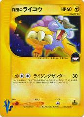 Rocket's Raikou #94 Pokemon Japanese VS Prices