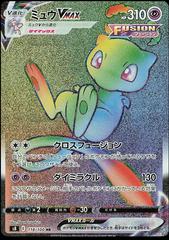 Mew VMAX #118 Pokemon Japanese Fusion Arts Prices