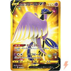 Galarian Articuno V, Zapdos V, and Moltres V in Pokémon TCG: Sword