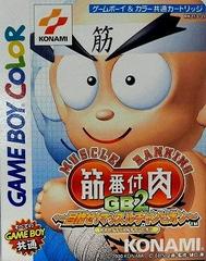 Kinniku Banzuke GB2 JP GameBoy Color Prices