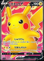 Pikachu V #104 Prices | Pokemon Japanese Amazing Volt Tackle 