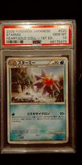 Starmie Pokemon Japanese HeartGold Collection Prices