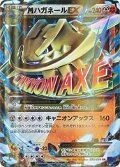 Mega Steelix EX #33 Pokemon Japanese Fever-Burst Fighter Prices