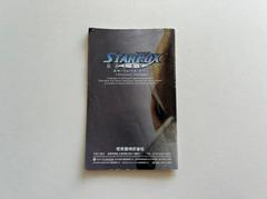 Back Of Manual  | Star Fox Assault JP Gamecube