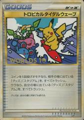 Tropical Tidal Wave [Worlds 10] Pokemon Japanese Promo Prices