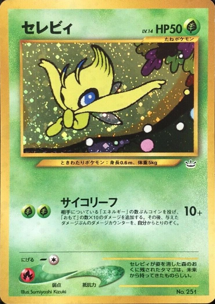 Celebi #251 Promo Pokemon Japanese Awakening Legends