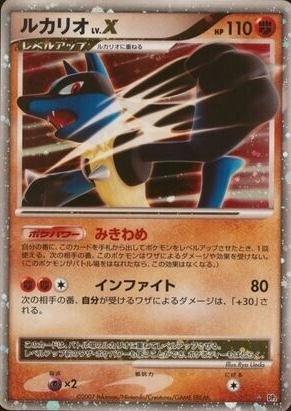 Lucario LV.X Pokemon Japanese Secret of the Lakes