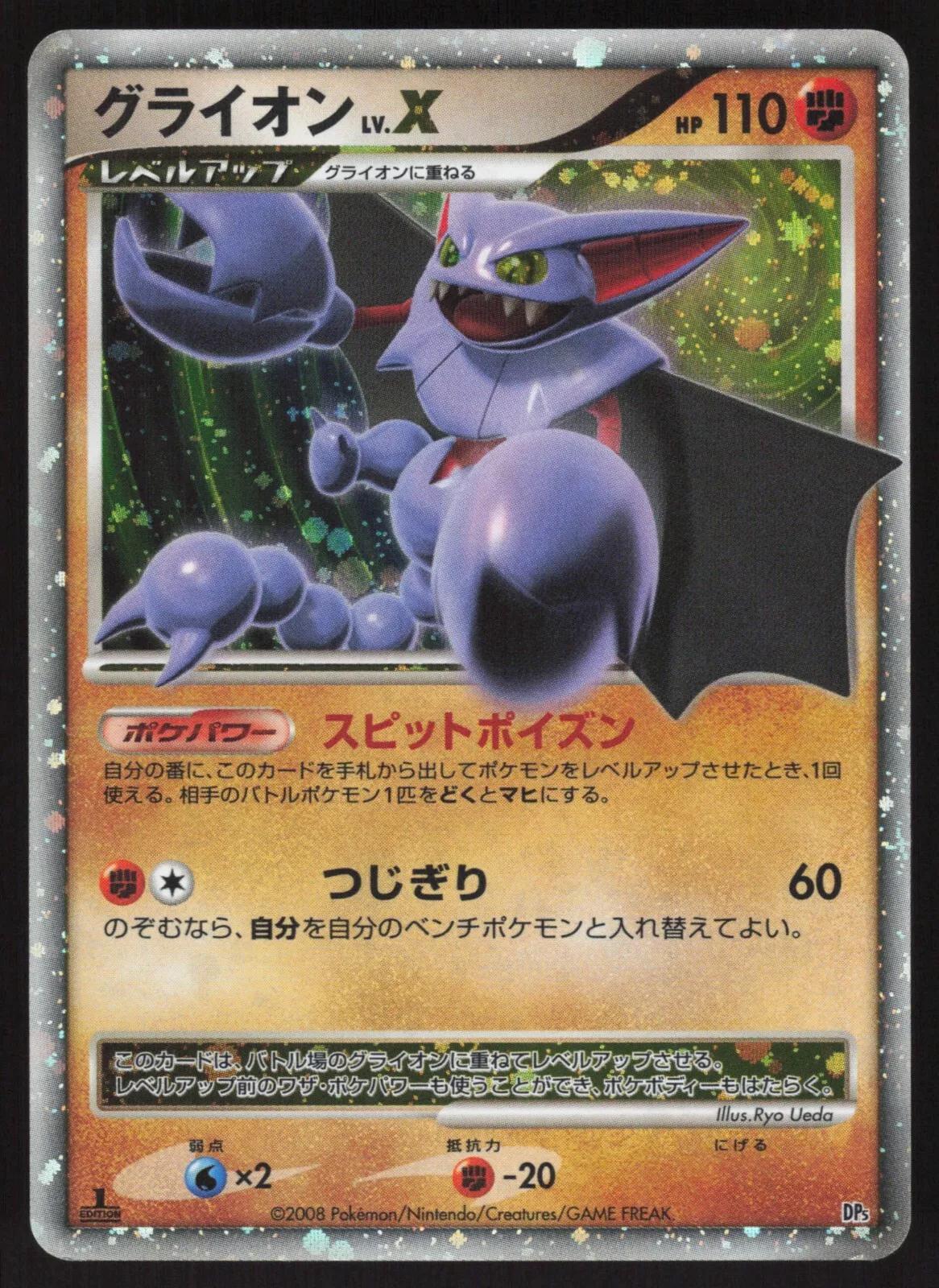 Gliscor LV.X Pokemon Japanese Heatran Half Deck