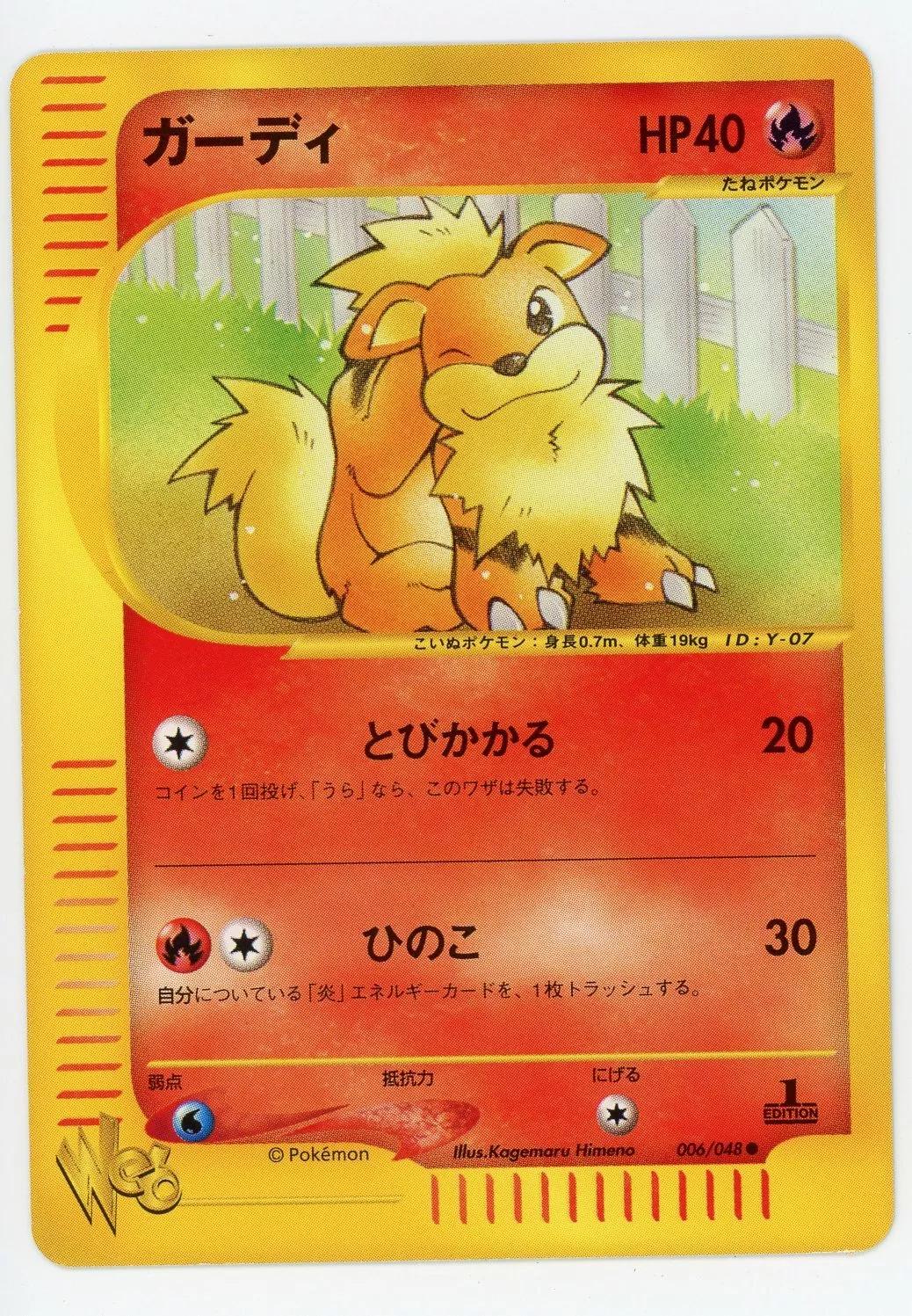 Growlithe #6 Pokemon Japanese Web