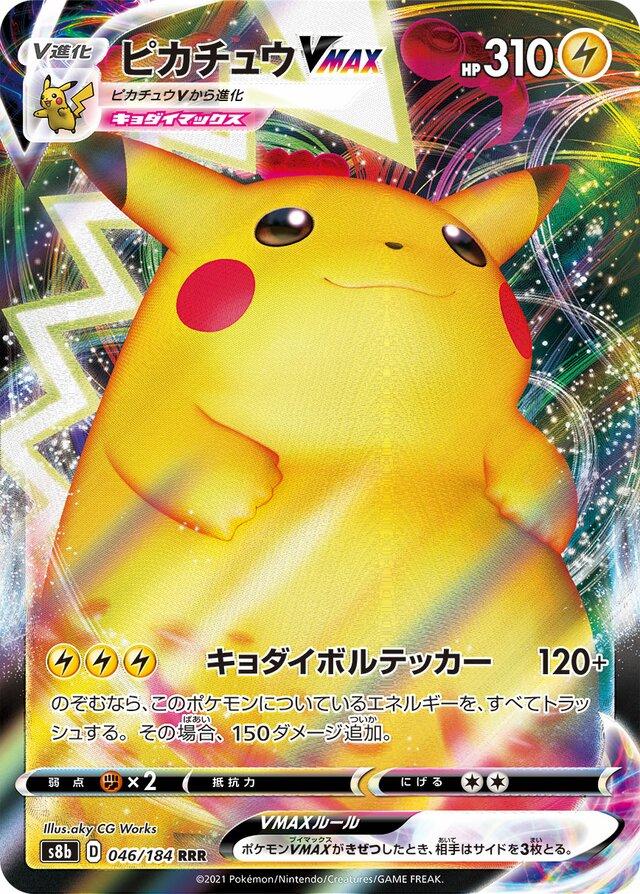 Pikachu VMAX #46 Pokemon Japanese VMAX Climax