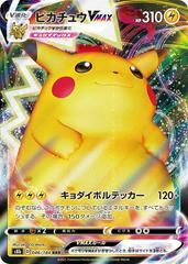 Pikachu VMAX #46 Pokemon Japanese VMAX Climax Prices