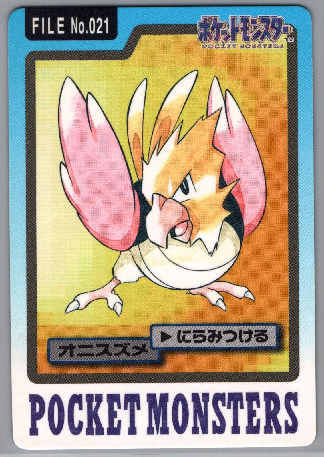 Spearow #21 Pokemon Japanese 1997 Carddass