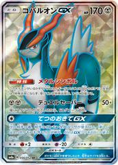 Cobalion GX #56 Pokemon Japanese Dark Order Prices