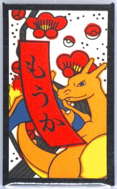 Charizard (February) Pokemon Japanese Hanafuda