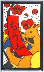 Charizard (February) Pokemon Japanese Hanafuda Prices