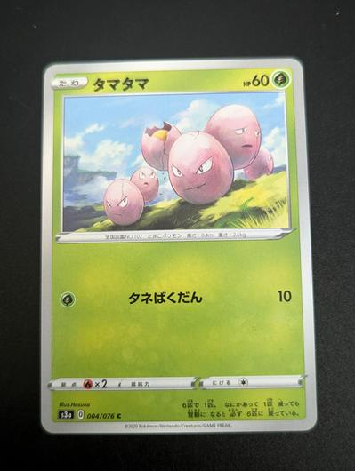 Exeggcute #4 photo