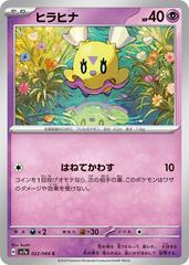 Flittle #22 Pokemon Japanese Paradise Dragona Prices