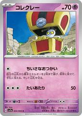 Gimmighoul #24 Pokemon Japanese Paradise Dragona Prices