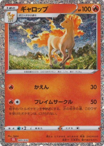 Rapidash #5 Pokemon Japanese Classic: Charizard