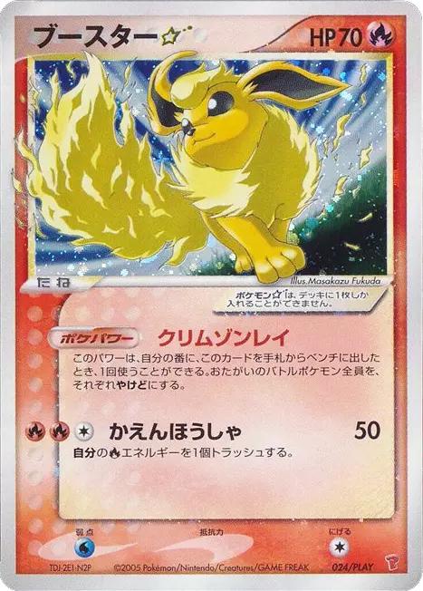 Flareon Gold Star #24/PLAY Pokemon Japanese Player's Club