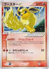 Flareon Gold Star #24/PLAY Pokemon Japanese Player's Club Prices