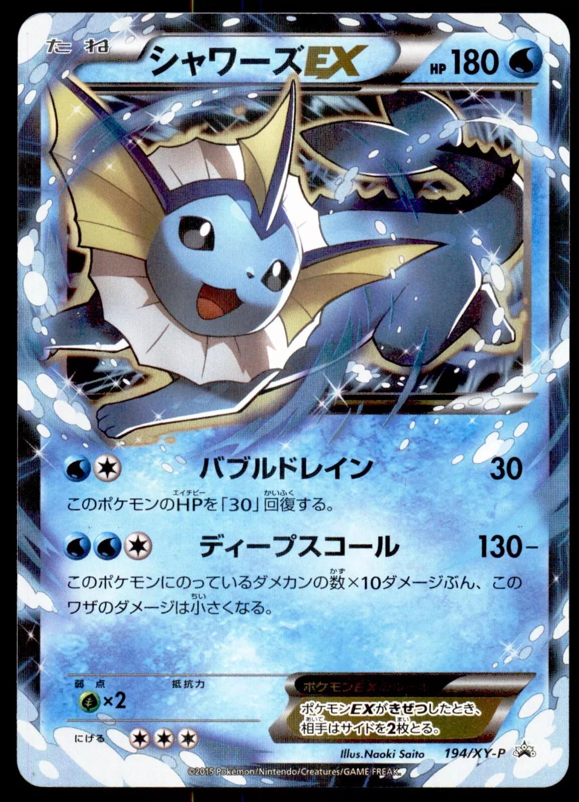 Vaporeon EX #194/XY-P Pokemon Japanese Promo