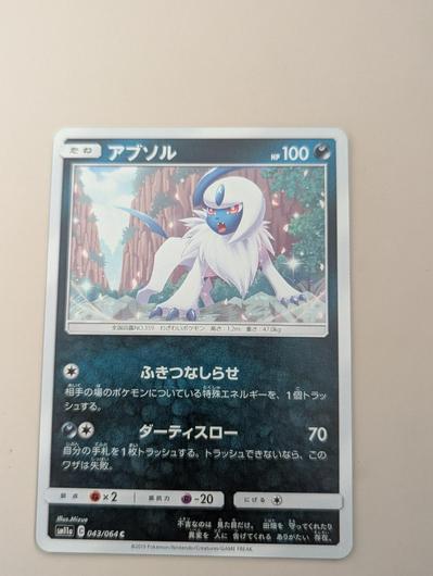 Absol #43 photo