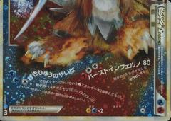 Suicune & Entei [Legend] #66 Pokemon Japanese Reviving Legends Prices