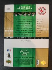 Back | Daisuke Matssuzaka Baseball Cards 2007 Upper Deck Future Stars