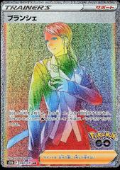 Blanche #90 Pokemon Japanese Go Prices
