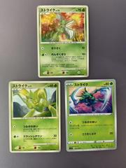 Scyther #3 Pokemon Japanese Intense Fight in the Destroyed Sky Prices