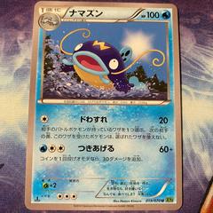 Whiscash #19 Pokemon Japanese Tidal Storm Prices
