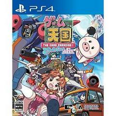 Game Tengoku CruisinMix JP Playstation 4 Prices