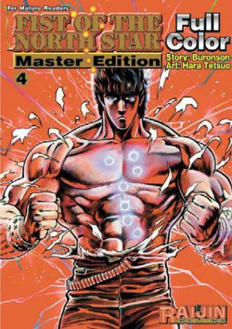 Fist of the North Star: Master Edition Vol. 4 (2003) Comic Books Fist of the North Star