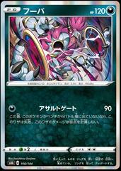 Hoopa Pokemon Japanese VMAX Climax Prices