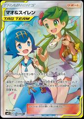 Mallow & Lana #107 Prices | Pokemon Japanese Alter Genesis