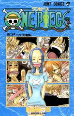 One Piece Vol. 23 [Paperback] (2002) Comic Books One Piece Prices
