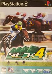Dabi Tsuku 4: Let's Make A Derby Horse JP Playstation 2 Prices