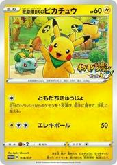Rescue Team DX's Pikachu Pokemon Japanese Promo Prices