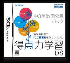 Tokuten Ryoku Gakushuu DS - Chuu 3 Eisuukoku Pack JP Nintendo DS Prices