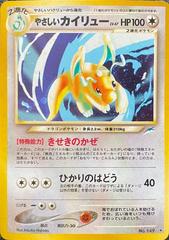 Light Dragonite #149 Pokemon Japanese Darkness, and to Light Prices