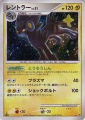 Luxray #DP5 Pokemon Japanese Temple of Anger Prices