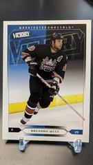 Brendan Witt #200 Hockey Cards 2005 Upper Deck Victory Prices