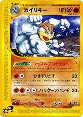 Machamp [1st Edition] #52 Pokemon Japanese Mysterious Mountains Prices
